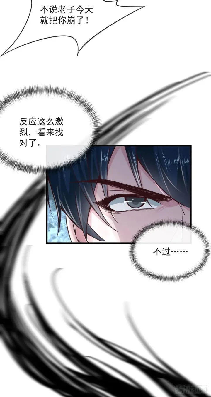 漫画《从红月开始》14 秦燃第21张图