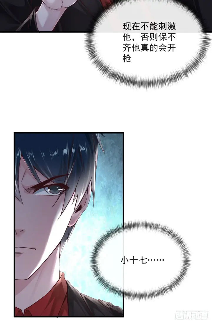 漫画《从红月开始》14 秦燃第28张图