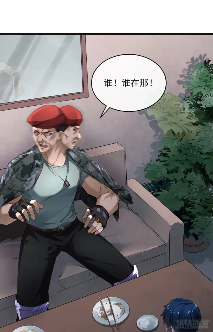 漫画《从红月开始》14 秦燃第35张图
