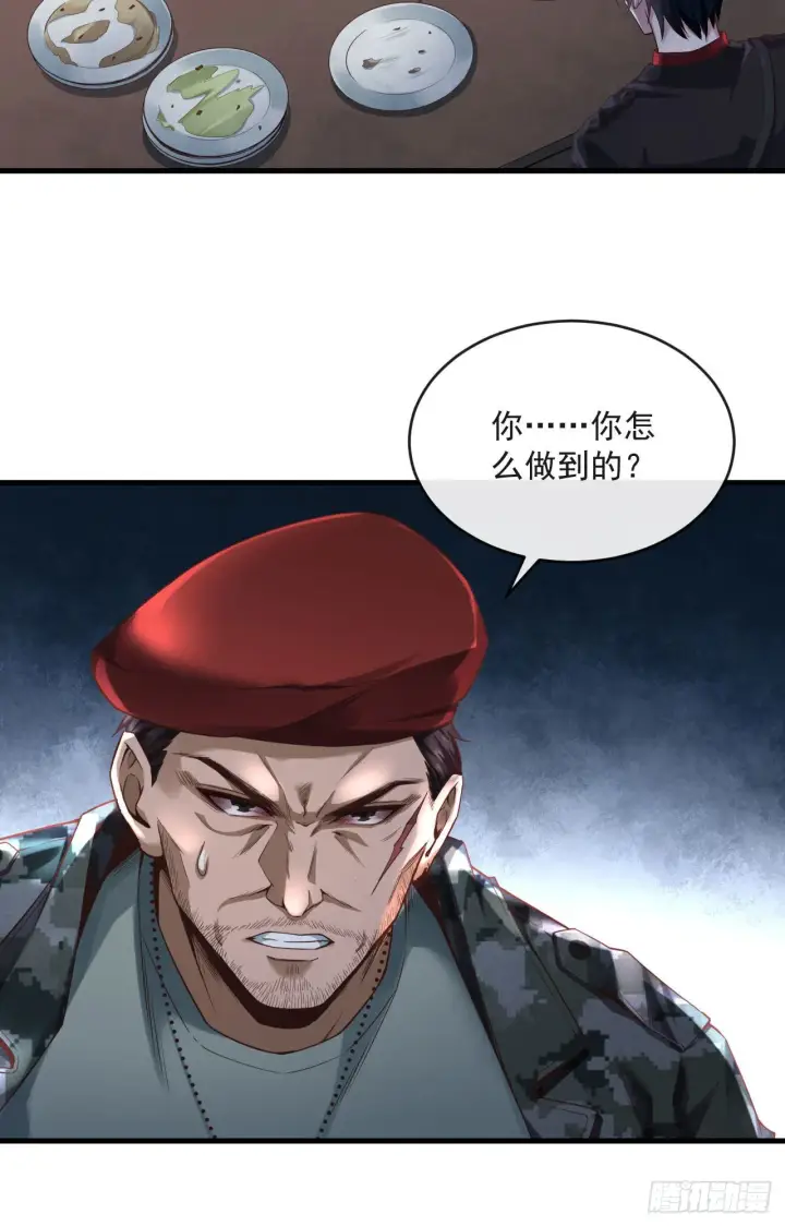 漫画《从红月开始》14 秦燃第36张图