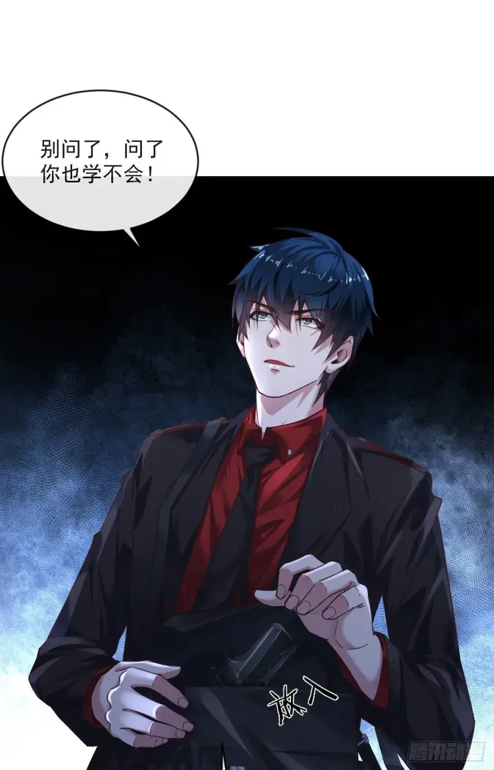 漫画《从红月开始》14 秦燃第37张图