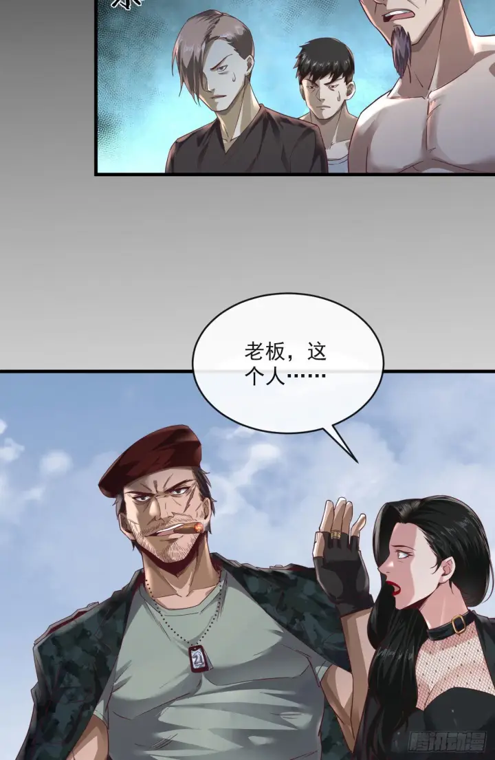 漫画《从红月开始》14 秦燃第4张图
