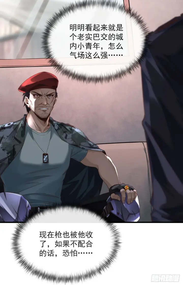 漫画《从红月开始》14 秦燃第40张图