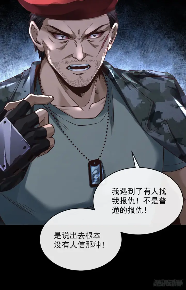 漫画《从红月开始》14 秦燃第42张图