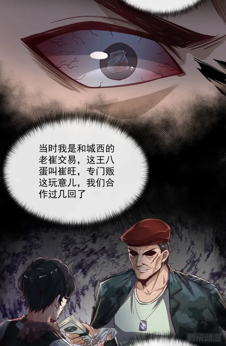 漫画《从红月开始》14 秦燃第44张图