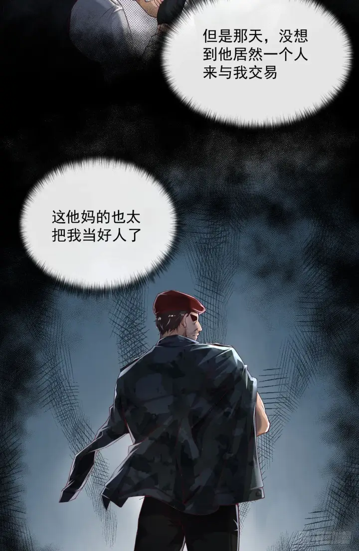 漫画《从红月开始》14 秦燃第45张图