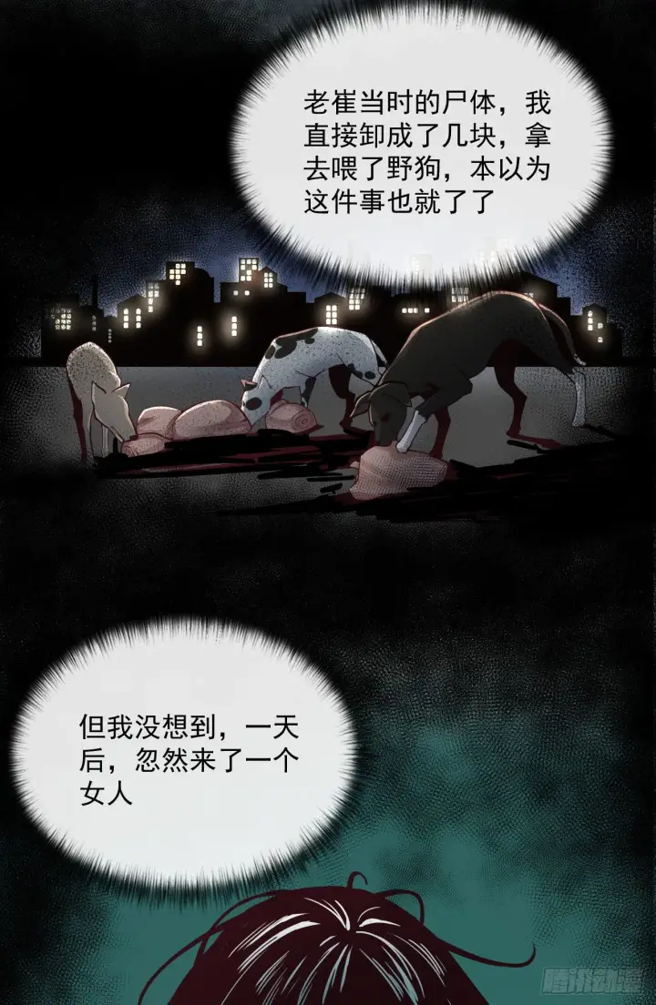漫画《从红月开始》14 秦燃第47张图