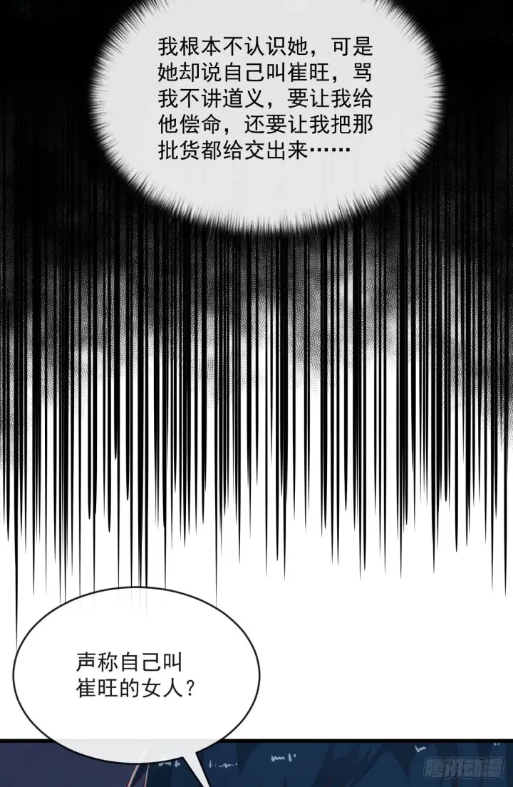 漫画《从红月开始》14 秦燃第49张图