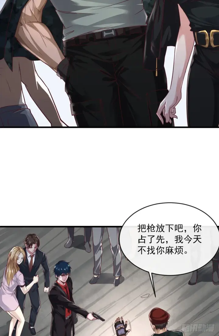 漫画《从红月开始》14 秦燃第5张图