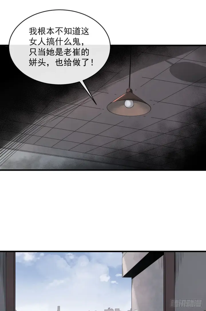 漫画《从红月开始》14 秦燃第51张图