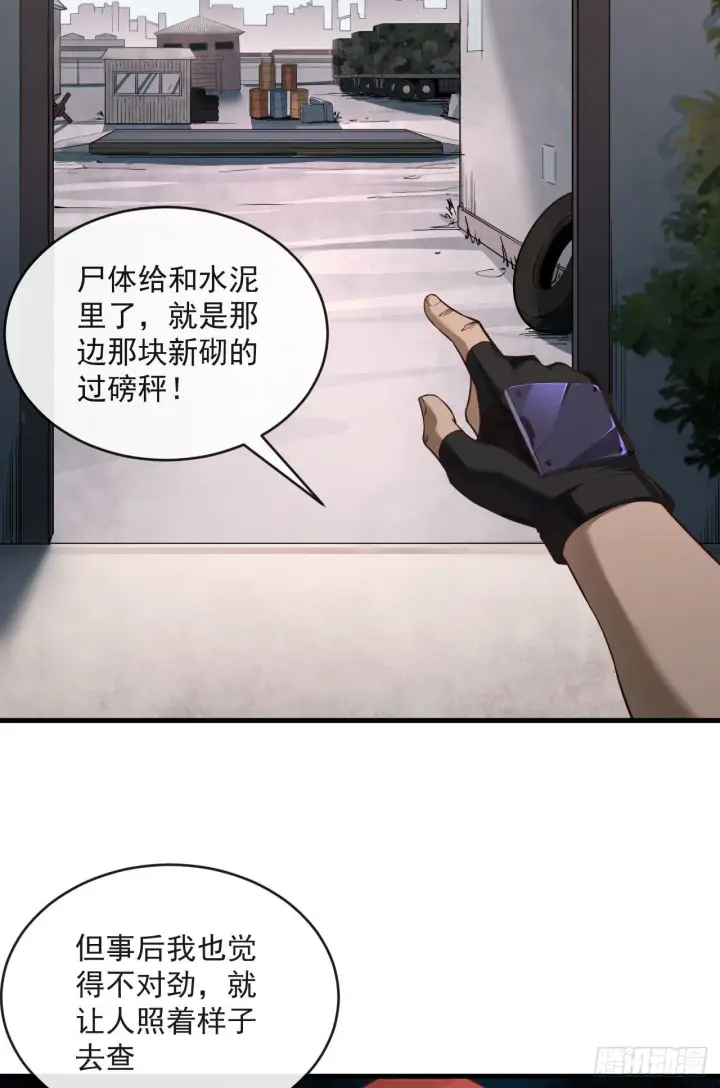 漫画《从红月开始》14 秦燃第52张图