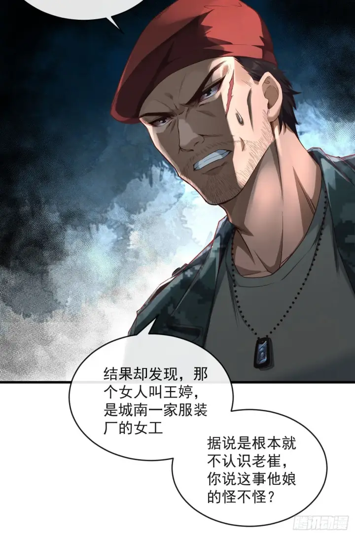 漫画《从红月开始》14 秦燃第53张图