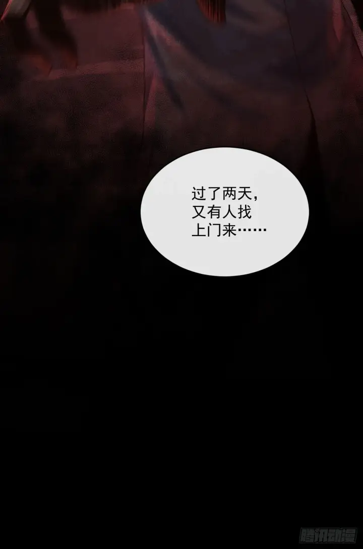 漫画《从红月开始》14 秦燃第58张图