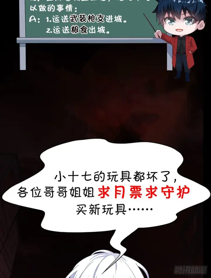 漫画《从红月开始》14 秦燃第60张图