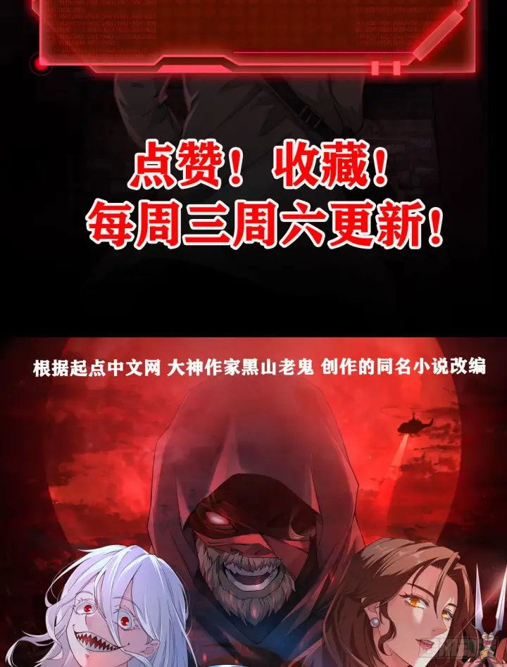 漫画《从红月开始》14 秦燃第62张图