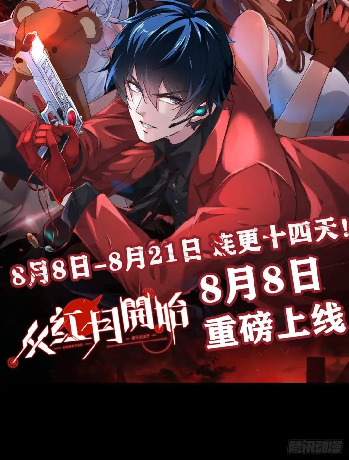 漫画《从红月开始》14 秦燃第63张图
