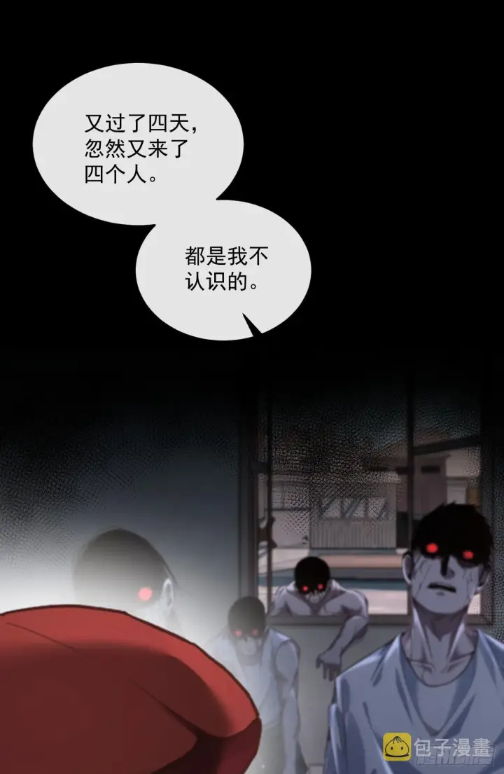 漫画《从红月开始》15 无止境的复仇第11张图