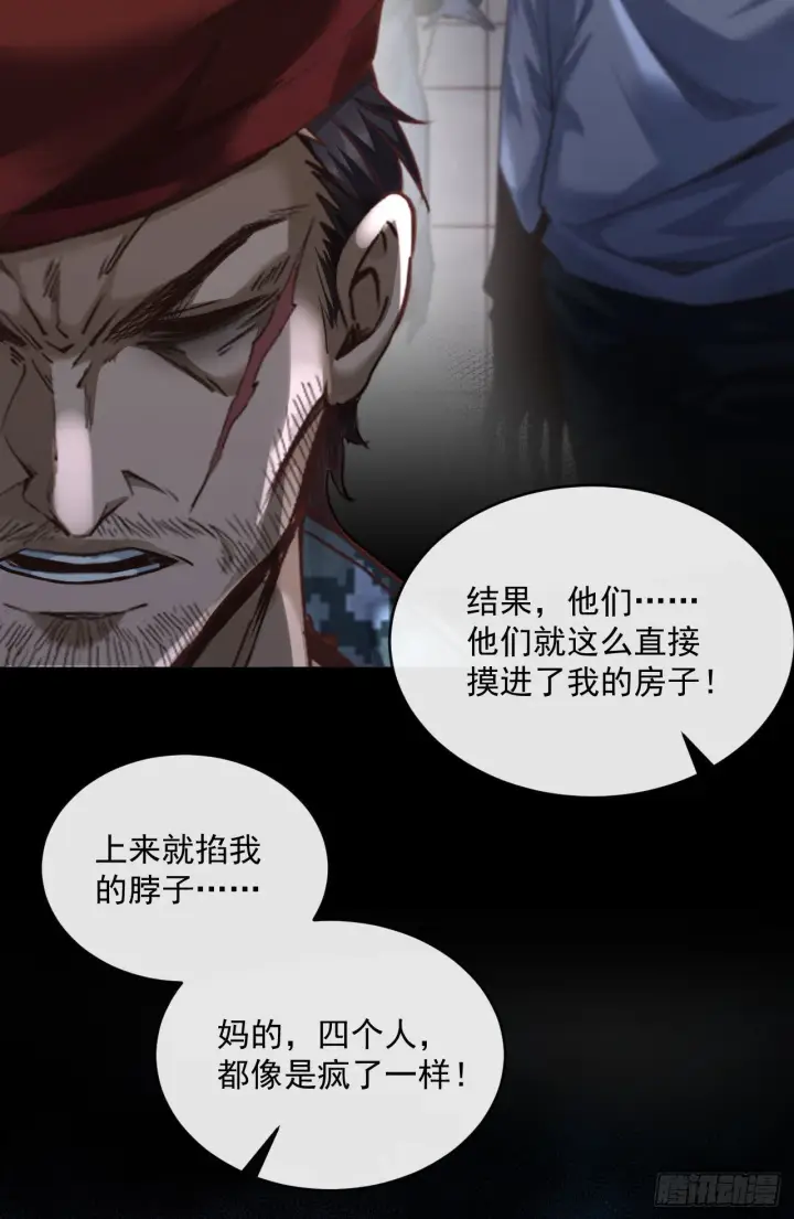 漫画《从红月开始》15 无止境的复仇第12张图