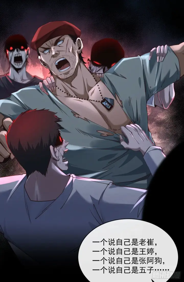 漫画《从红月开始》15 无止境的复仇第13张图