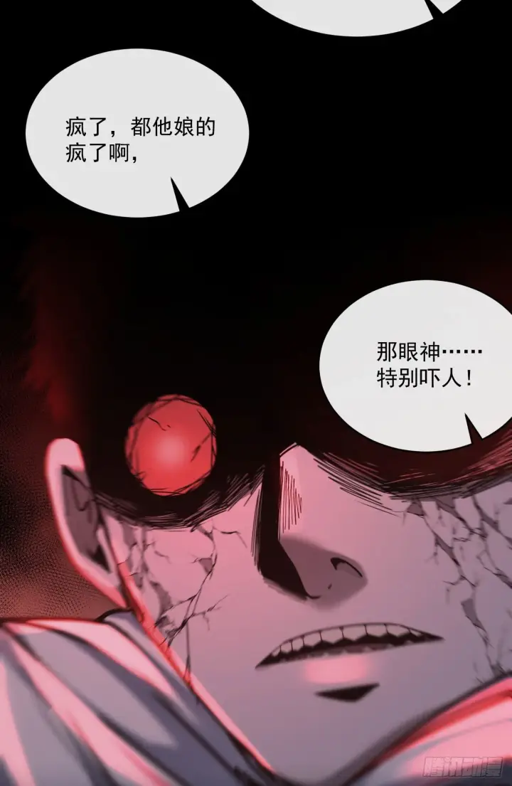 漫画《从红月开始》15 无止境的复仇第14张图