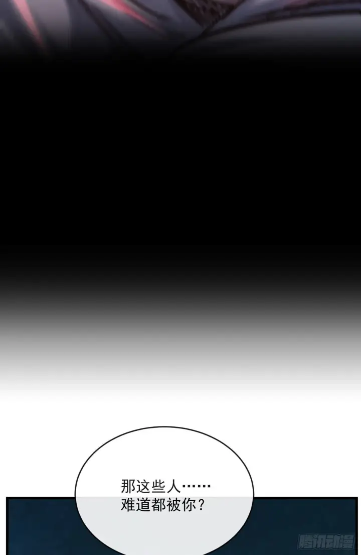 漫画《从红月开始》15 无止境的复仇第15张图