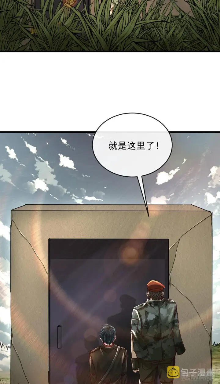 漫画《从红月开始》15 无止境的复仇第21张图