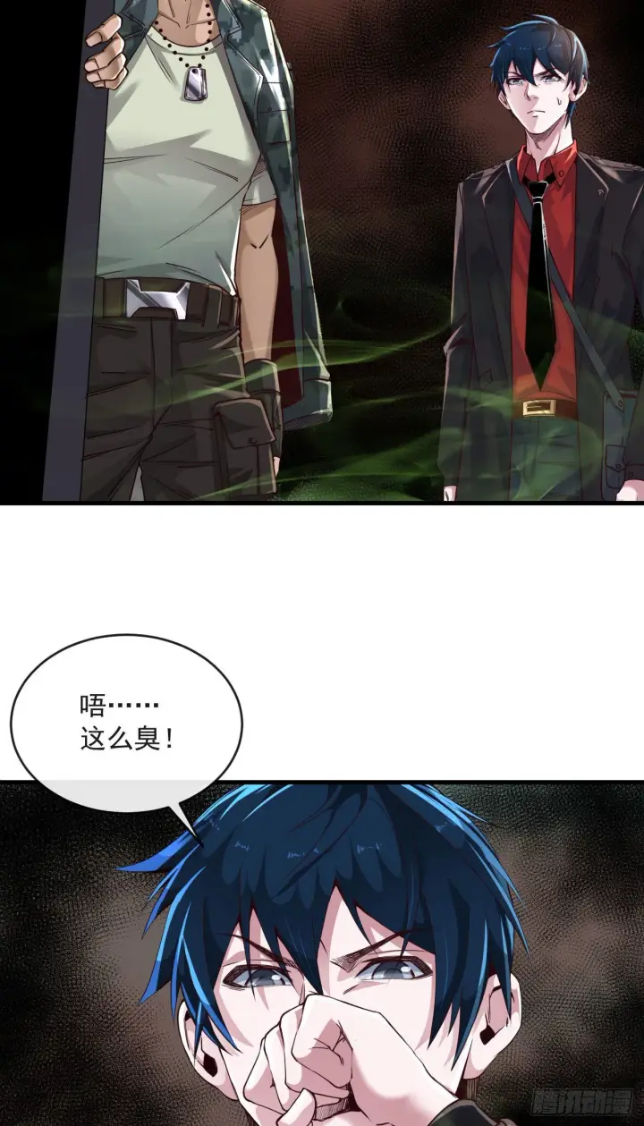 漫画《从红月开始》15 无止境的复仇第23张图