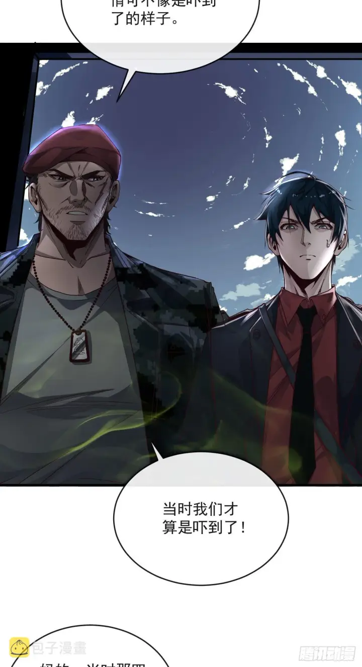 漫画《从红月开始》15 无止境的复仇第29张图