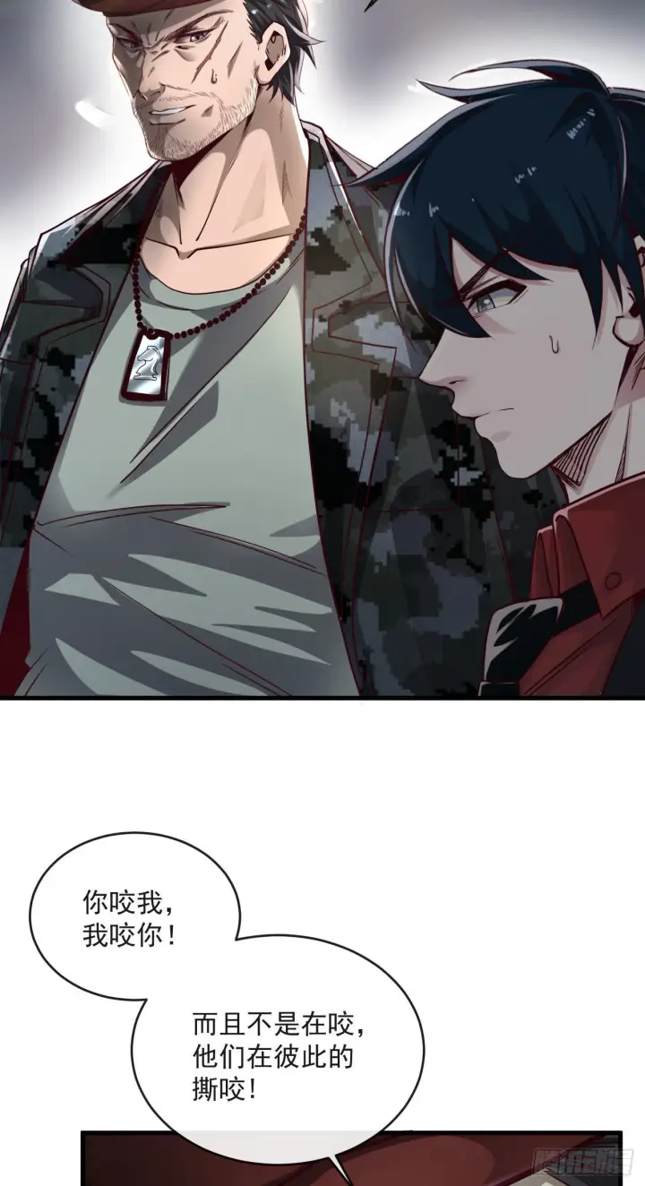 漫画《从红月开始》15 无止境的复仇第33张图