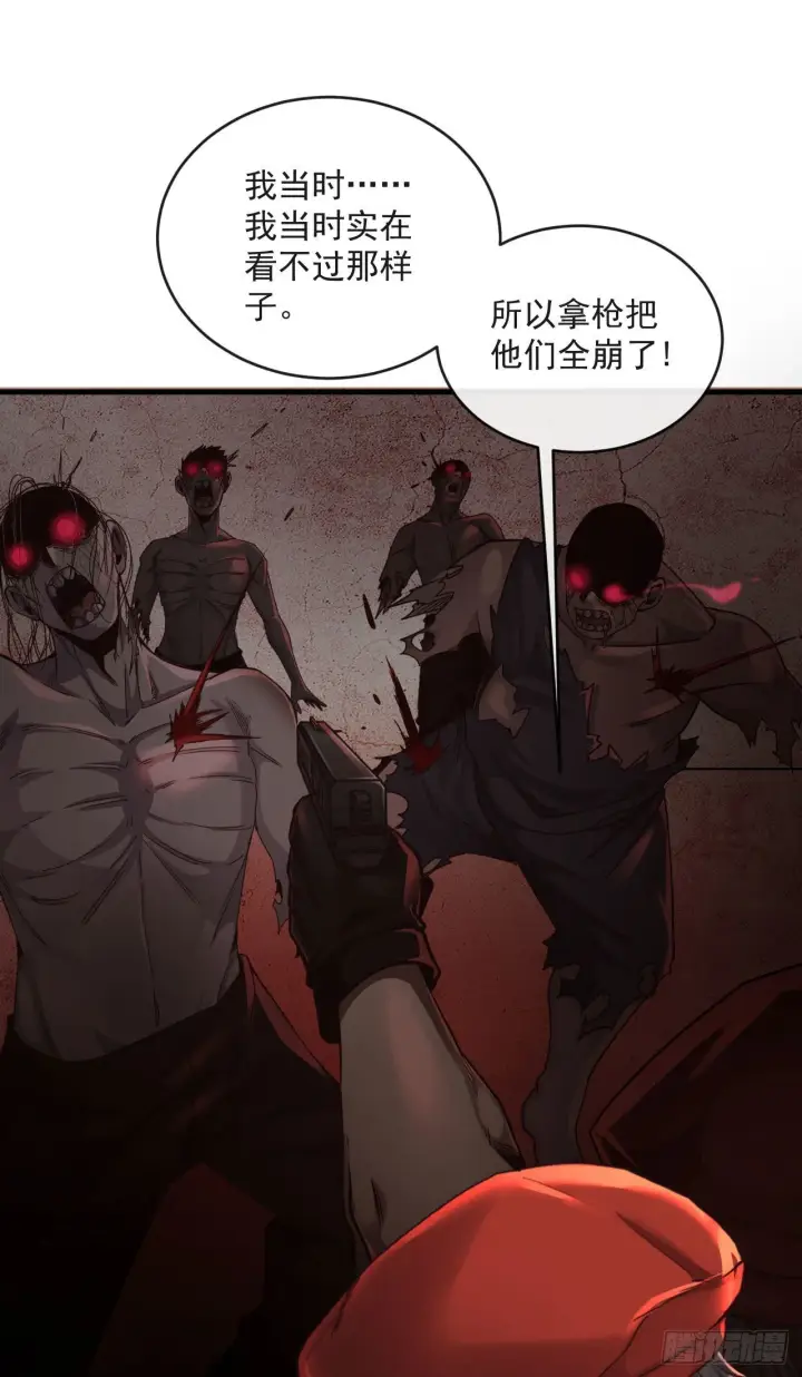 漫画《从红月开始》15 无止境的复仇第35张图