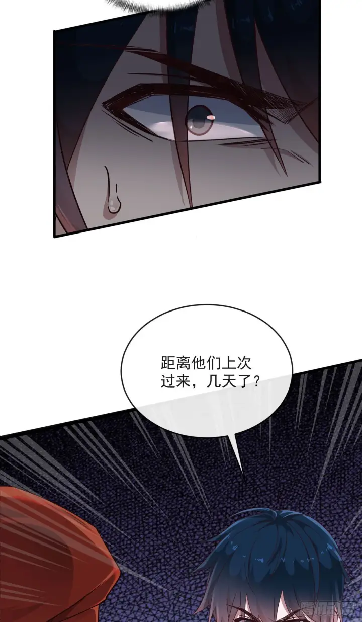 漫画《从红月开始》15 无止境的复仇第38张图