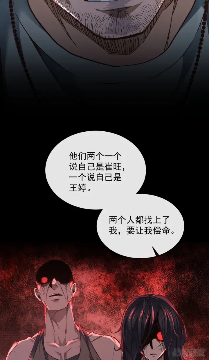 漫画《从红月开始》15 无止境的复仇第4张图