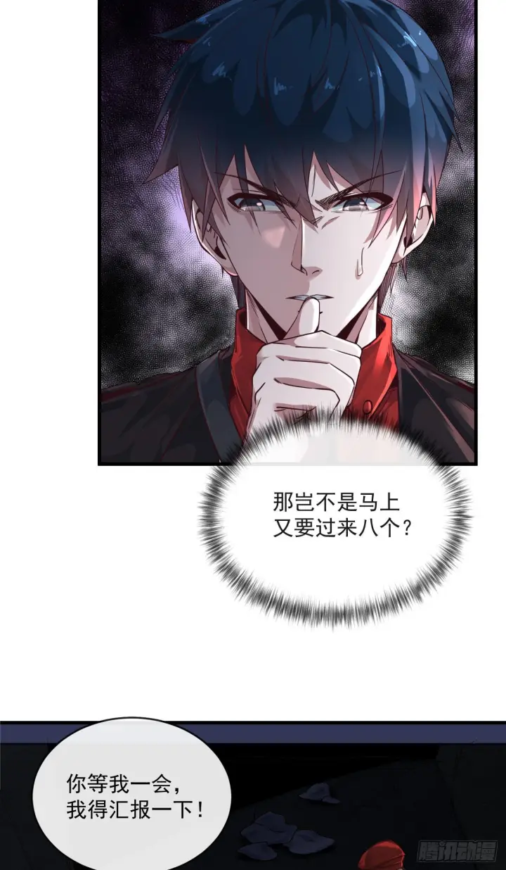 漫画《从红月开始》15 无止境的复仇第40张图