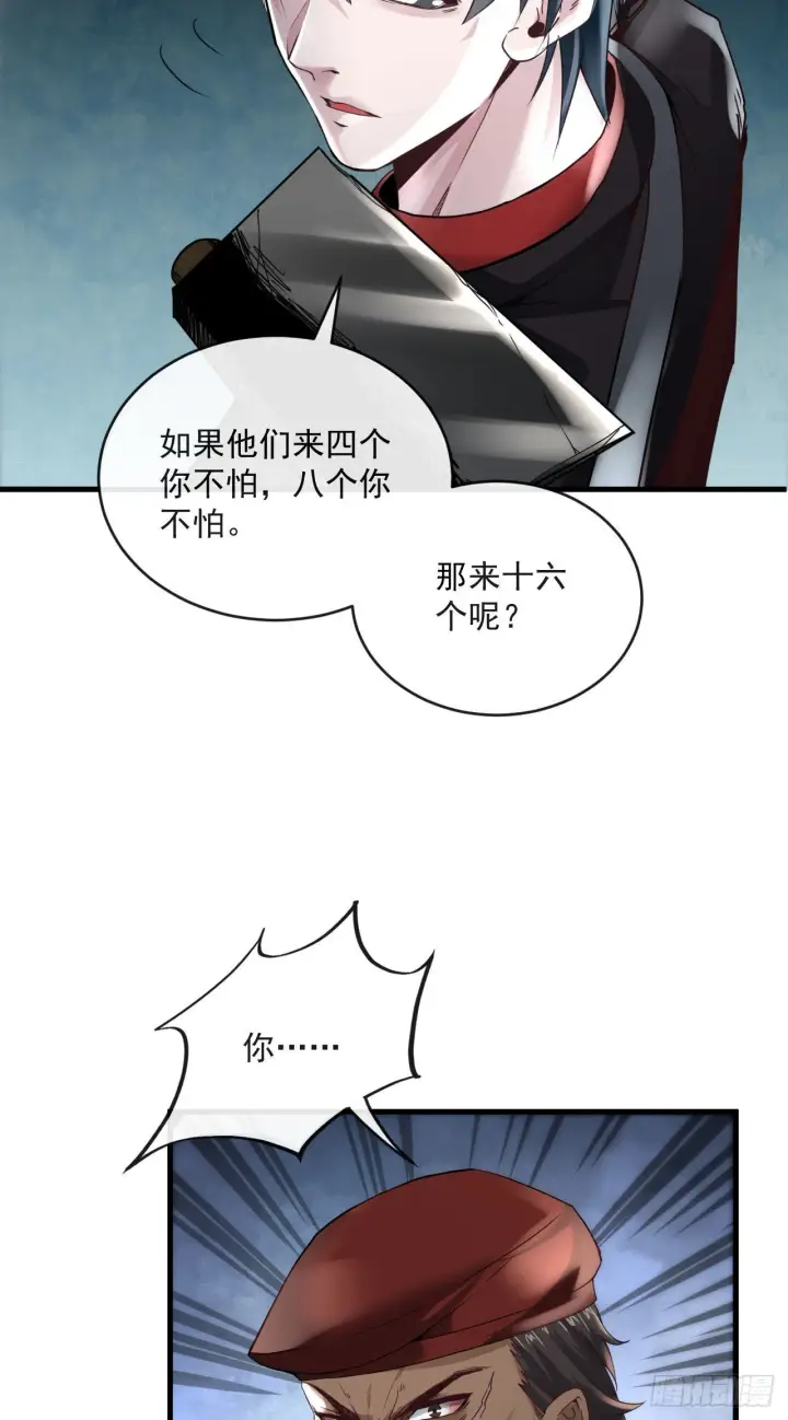 漫画《从红月开始》15 无止境的复仇第46张图