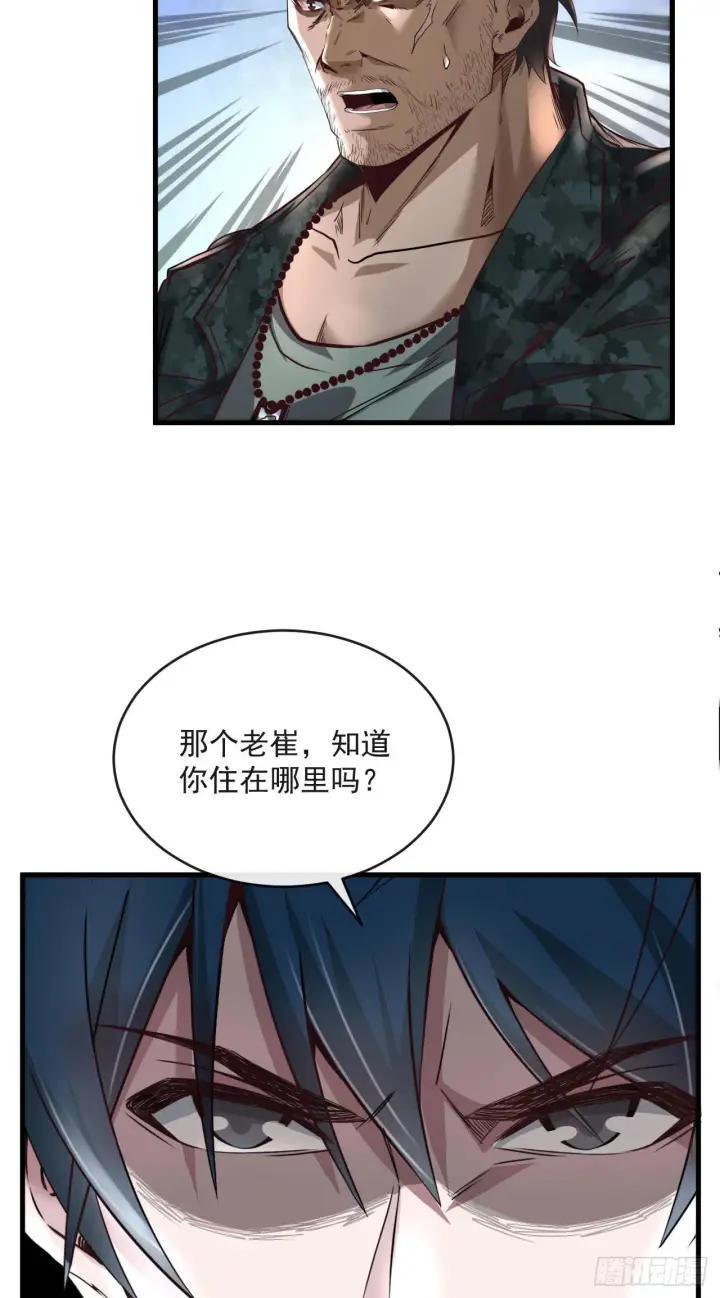 漫画《从红月开始》15 无止境的复仇第47张图