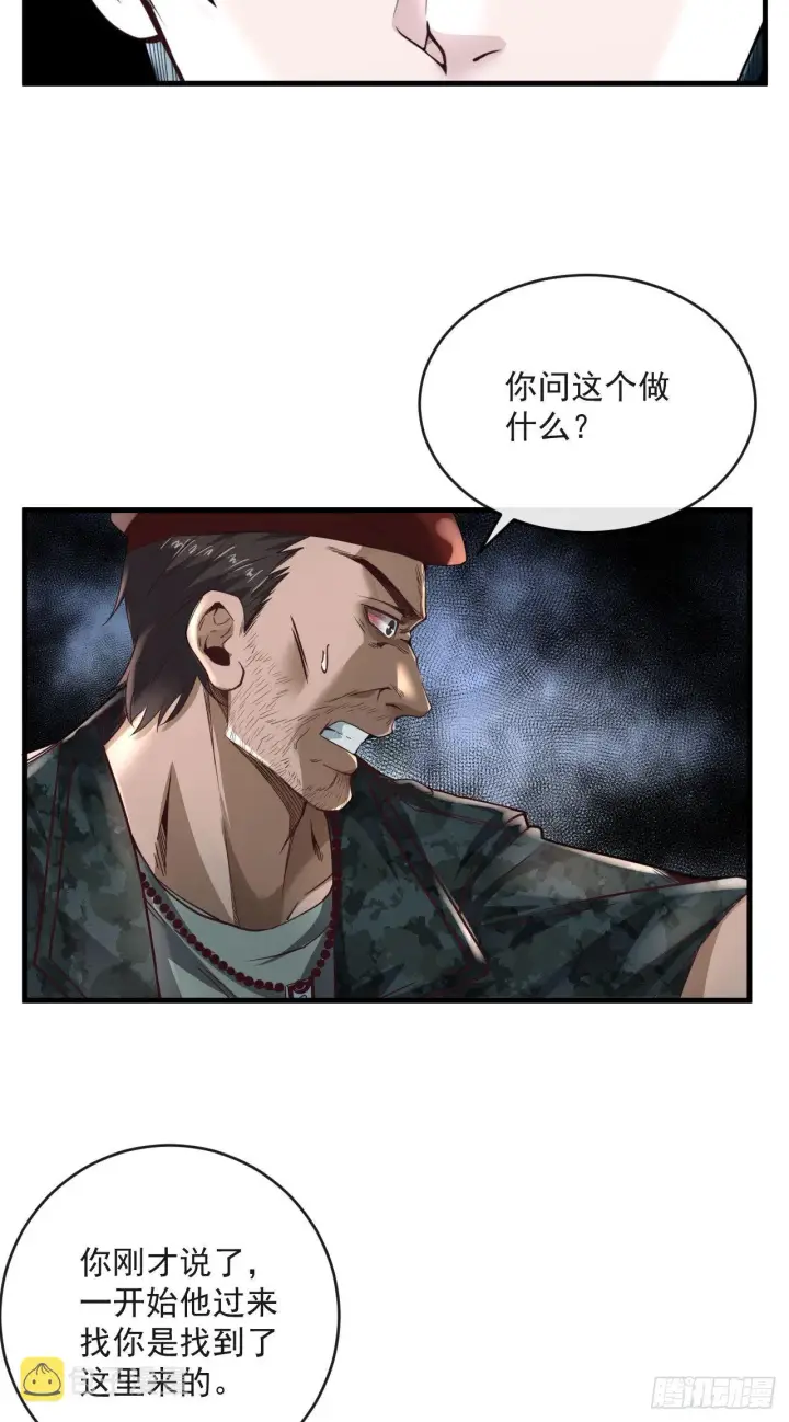 漫画《从红月开始》15 无止境的复仇第48张图