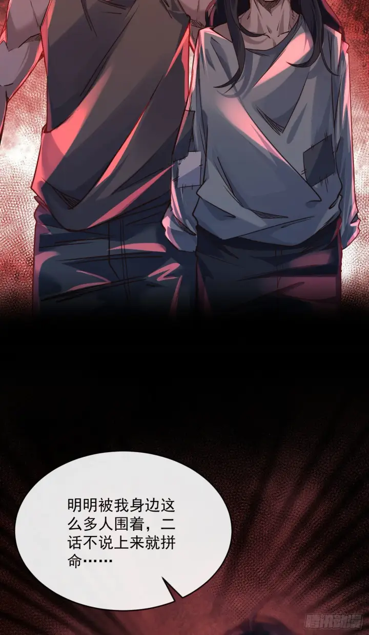 漫画《从红月开始》15 无止境的复仇第5张图