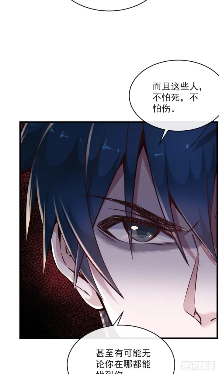 漫画《从红月开始》15 无止境的复仇第54张图