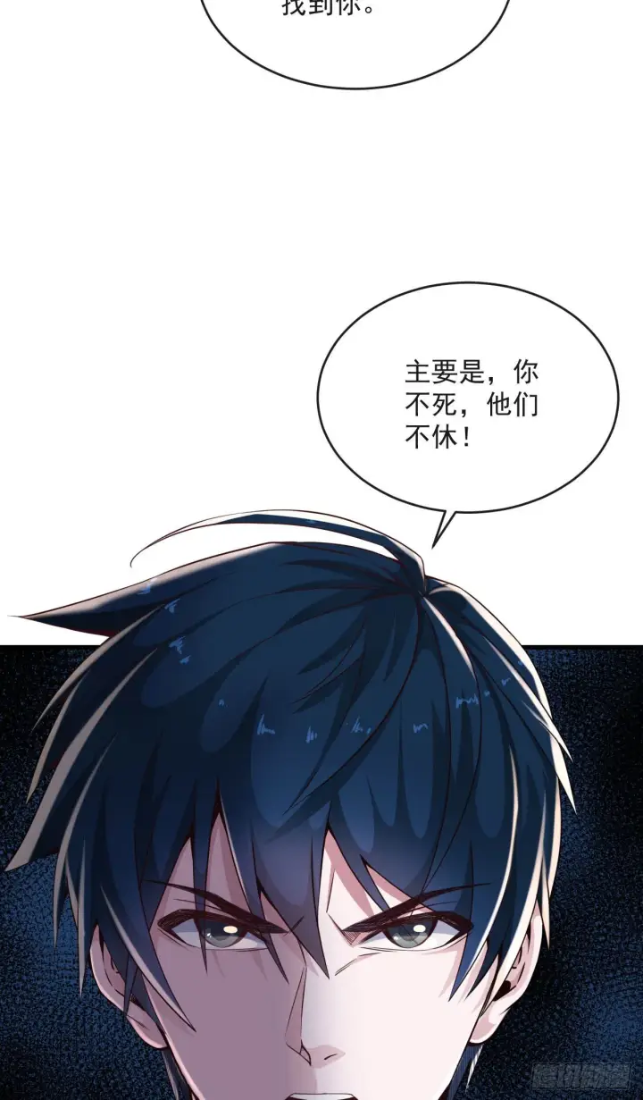 漫画《从红月开始》15 无止境的复仇第55张图