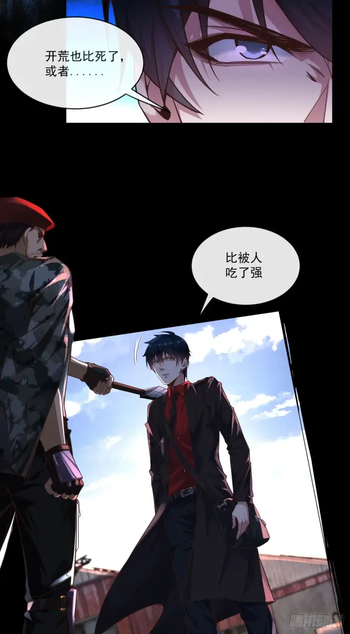 漫画《从红月开始》15 无止境的复仇第59张图