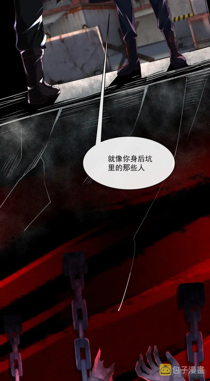 漫画《从红月开始》15 无止境的复仇第60张图