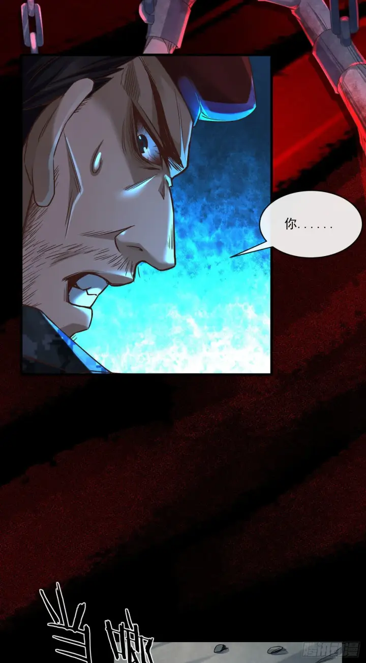 漫画《从红月开始》15 无止境的复仇第61张图