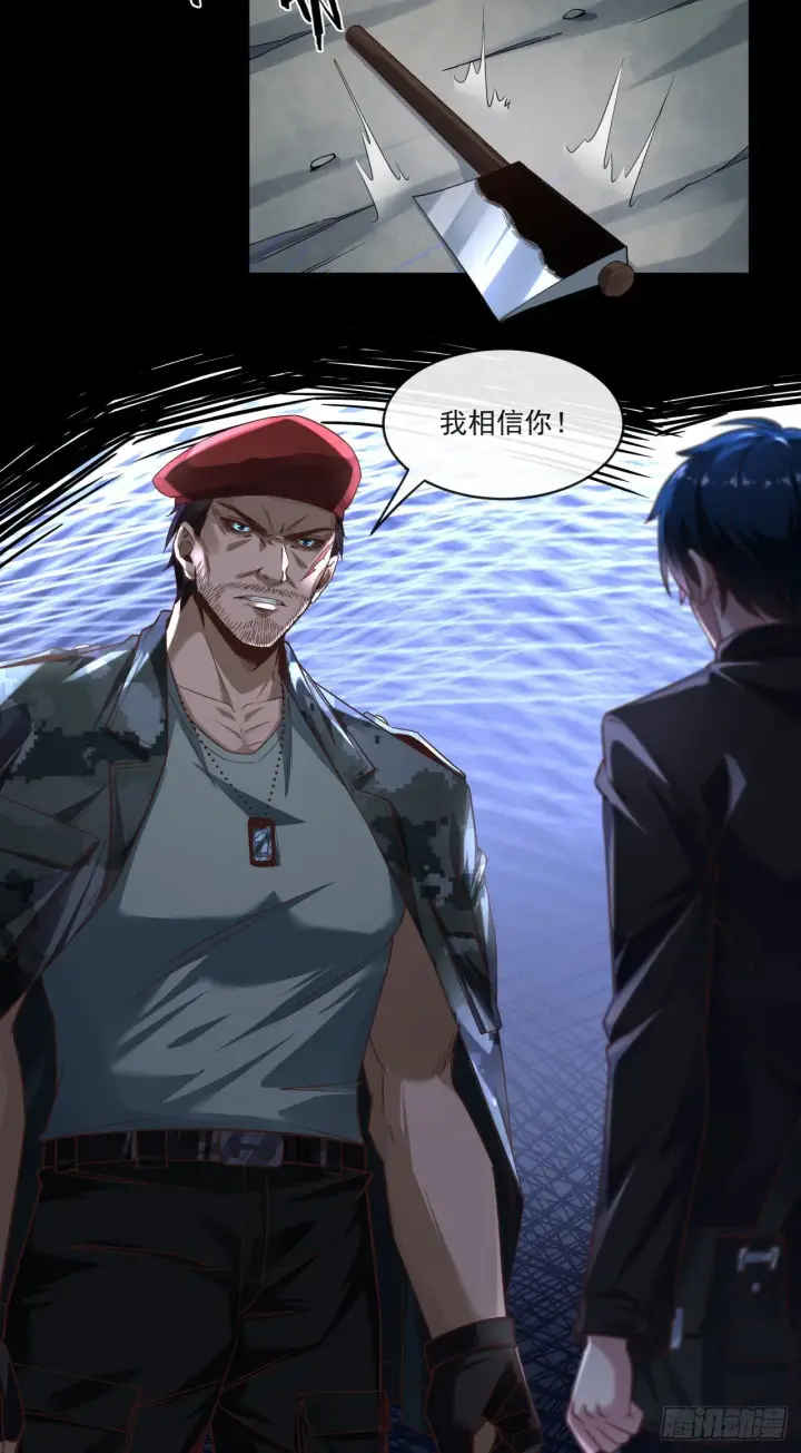 漫画《从红月开始》15 无止境的复仇第62张图