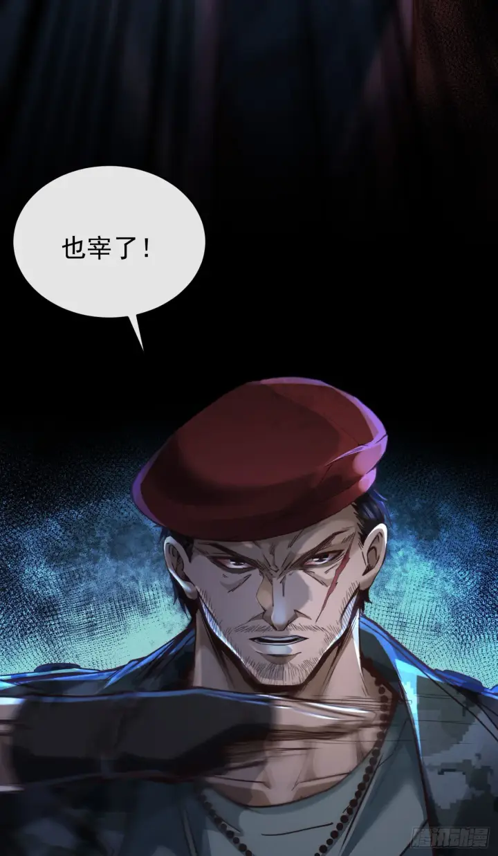 漫画《从红月开始》15 无止境的复仇第7张图