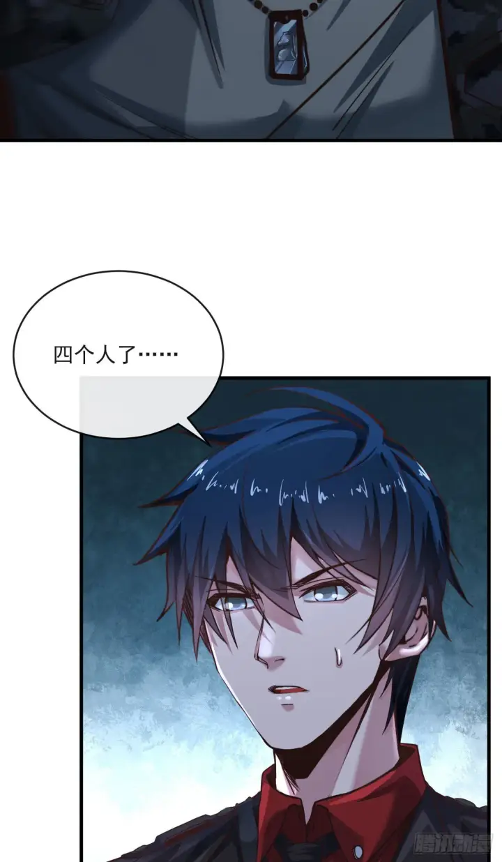 漫画《从红月开始》15 无止境的复仇第8张图