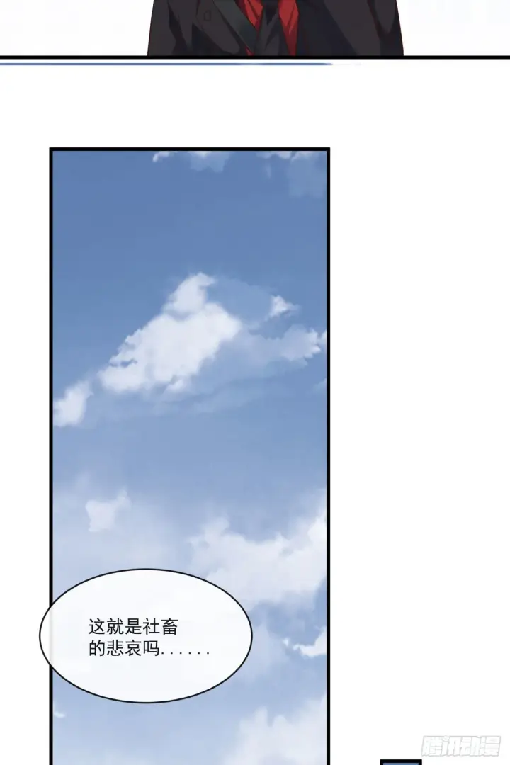 漫画《从红月开始》16 分析小组的软妹搭档第10张图