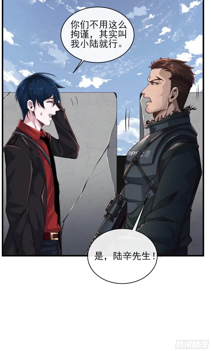 漫画《从红月开始》16 分析小组的软妹搭档第18张图