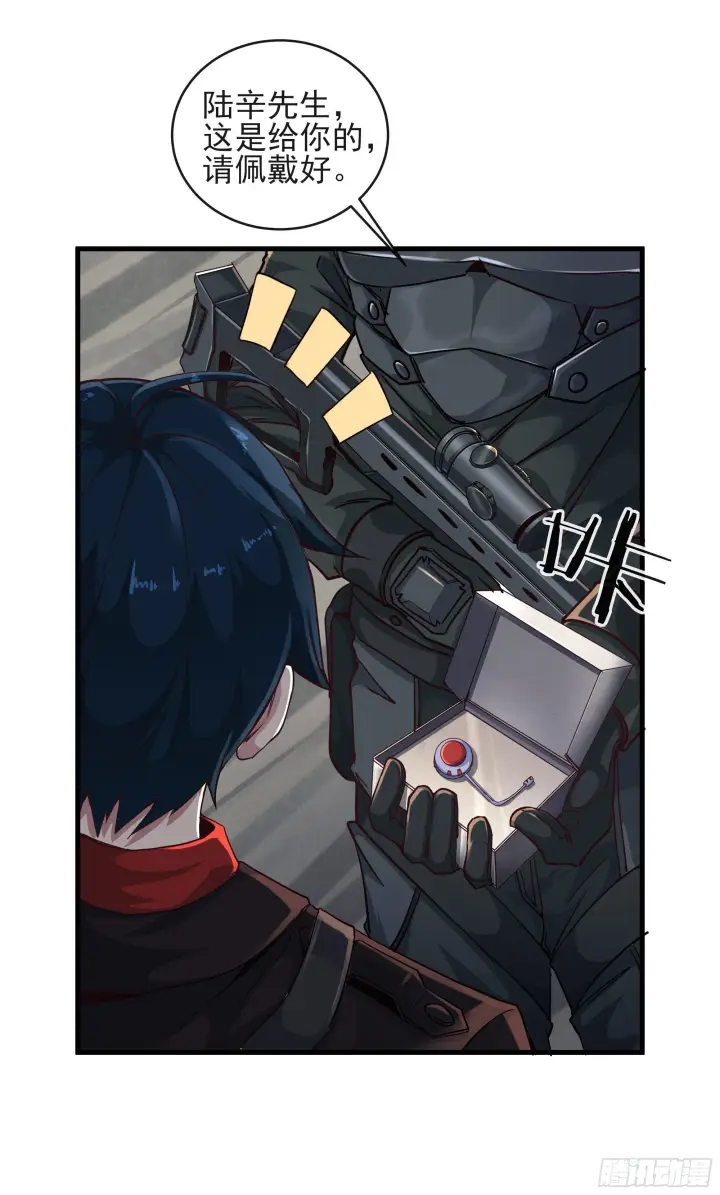 漫画《从红月开始》16 分析小组的软妹搭档第19张图