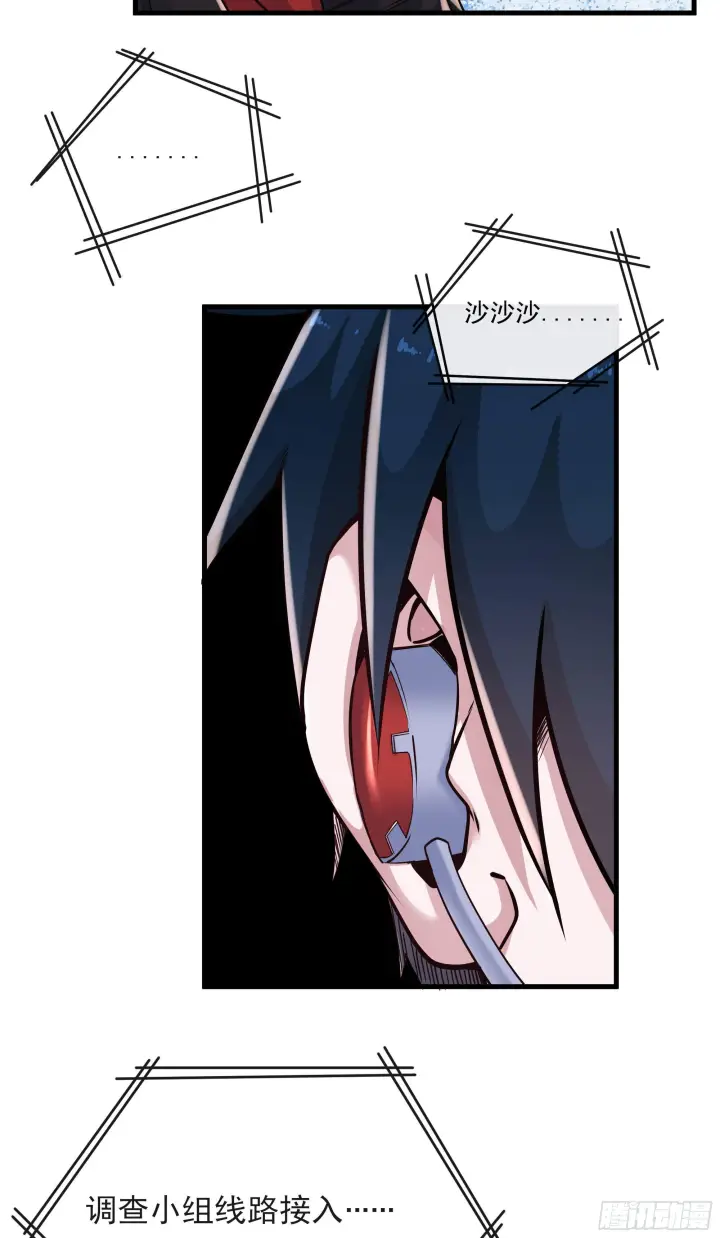 漫画《从红月开始》16 分析小组的软妹搭档第22张图