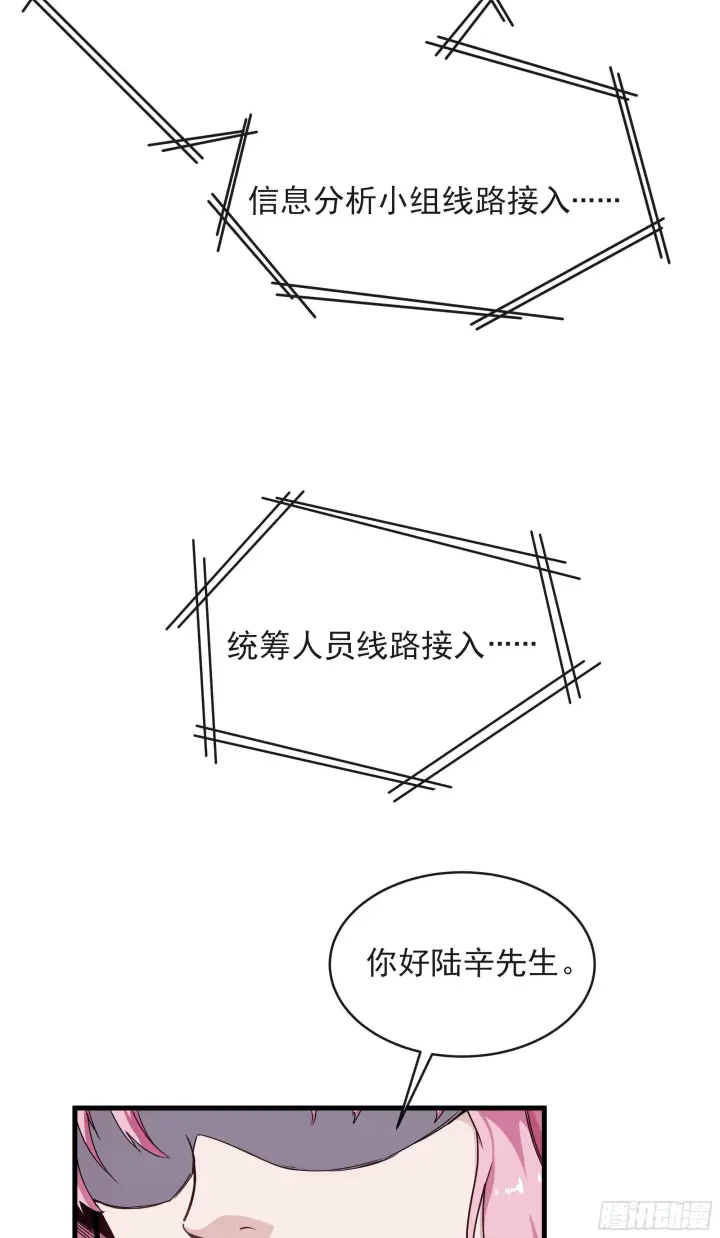 漫画《从红月开始》16 分析小组的软妹搭档第23张图